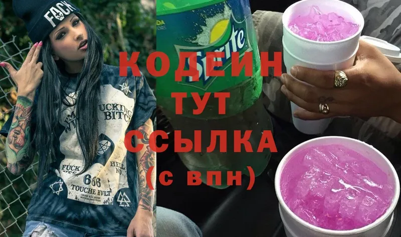 магазин продажи   OMG как зайти  Codein Purple Drank  Гаджиево 