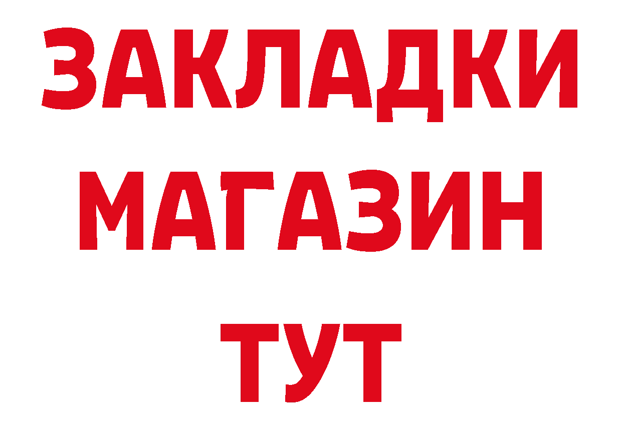 Купить закладку это состав Гаджиево